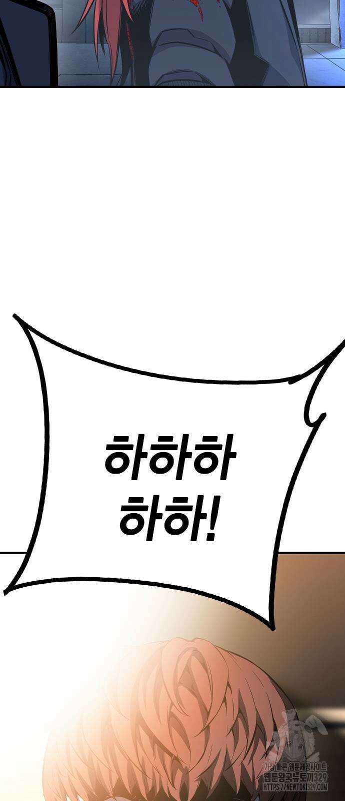 왕게임 88화 88