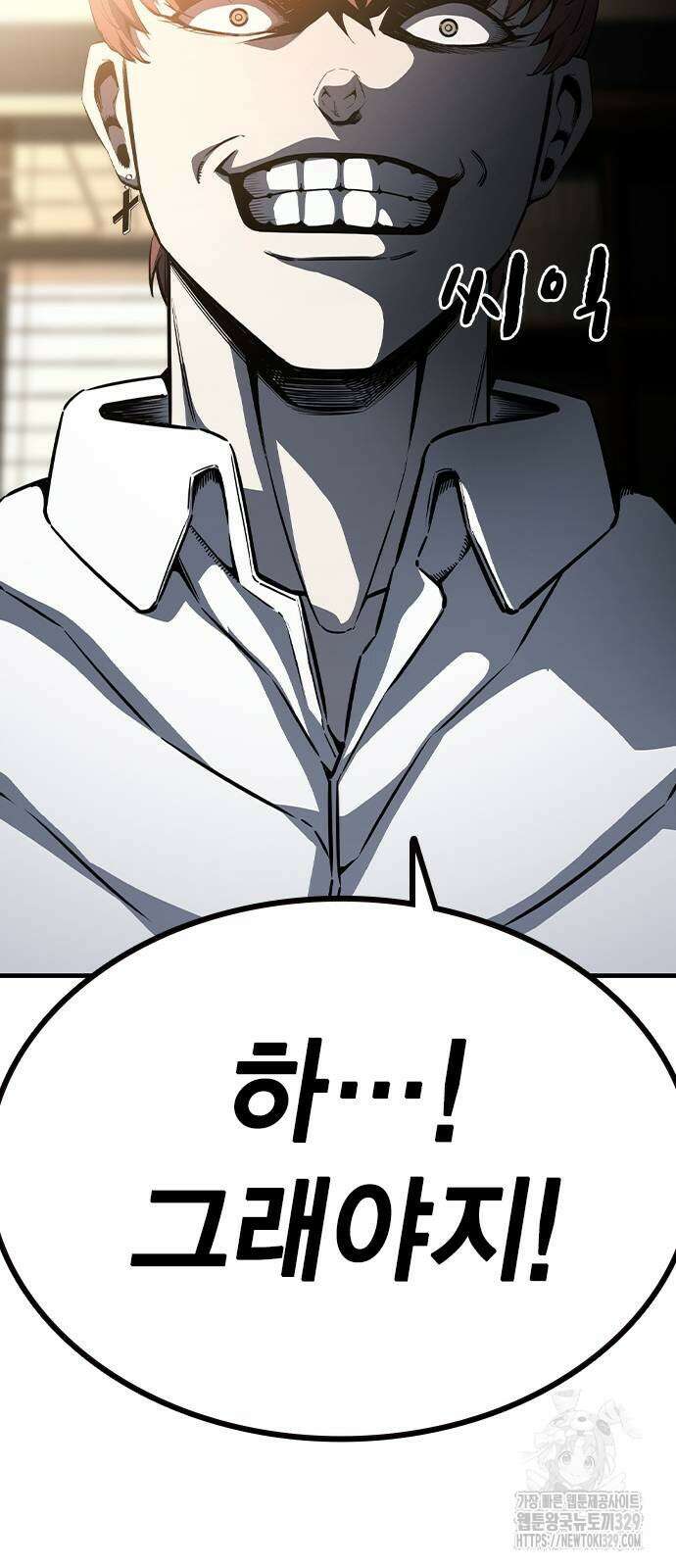 왕게임 88화 89