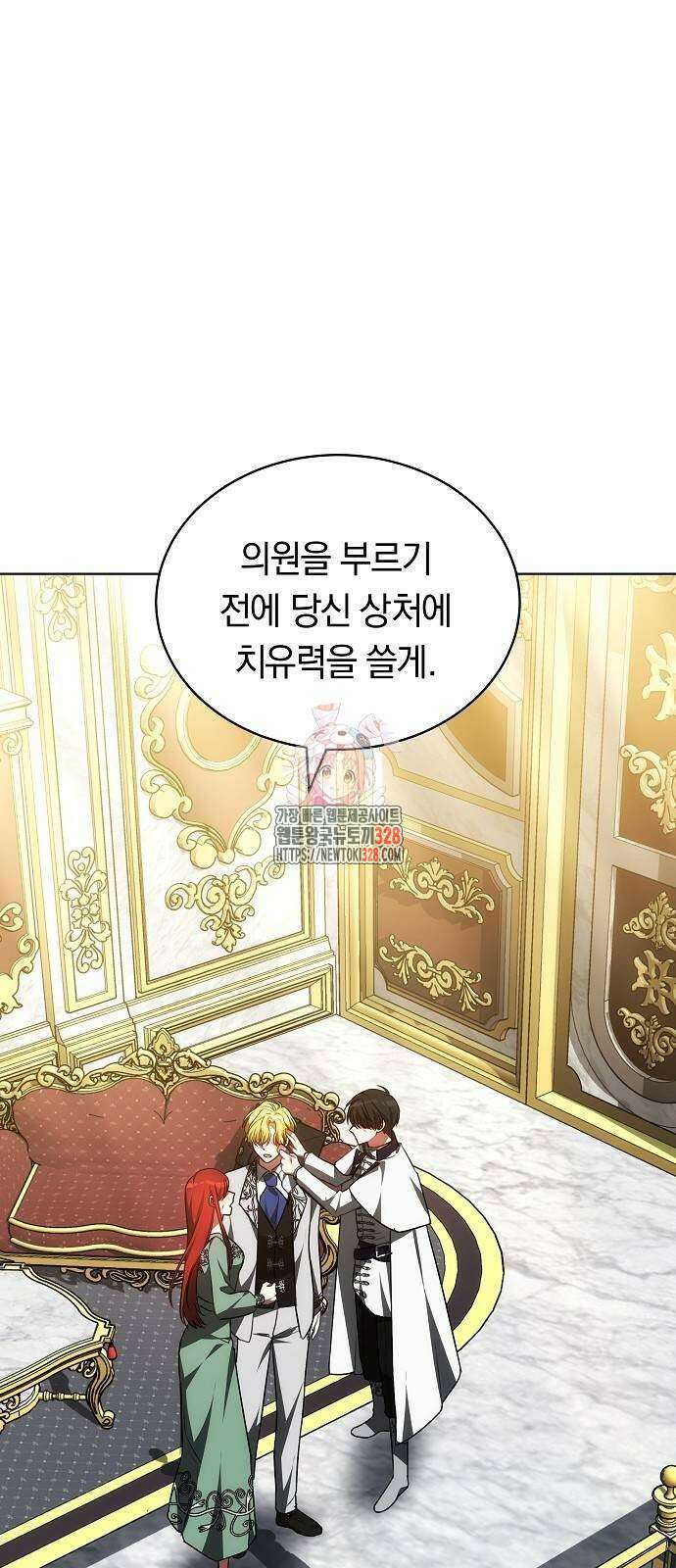 맞바람을 핀다는 건 63화 1