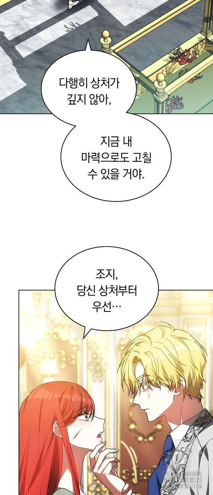 맞바람을 핀다는 건 63화 2