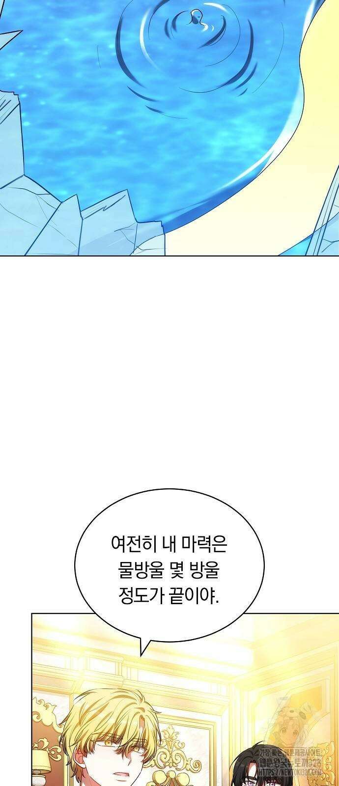 맞바람을 핀다는 건 63화 14