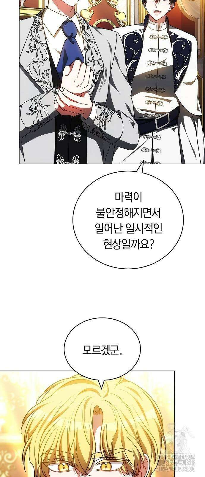 맞바람을 핀다는 건 63화 15