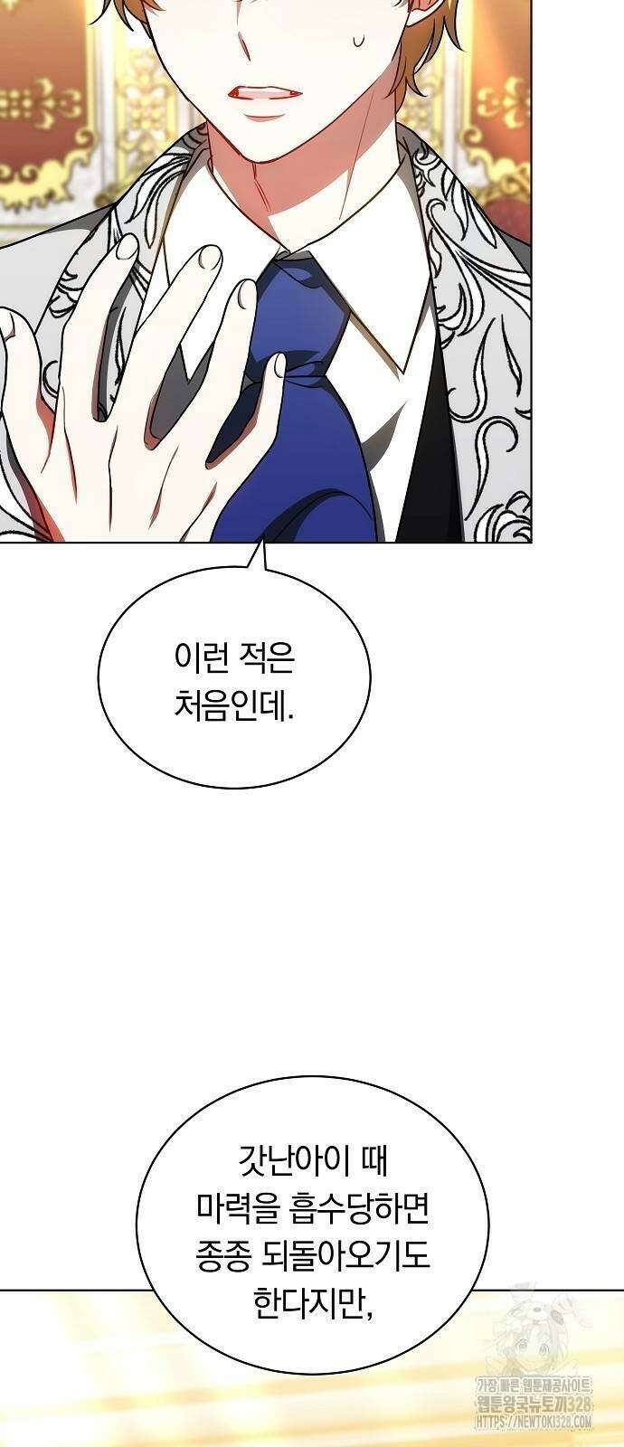 맞바람을 핀다는 건 63화 16