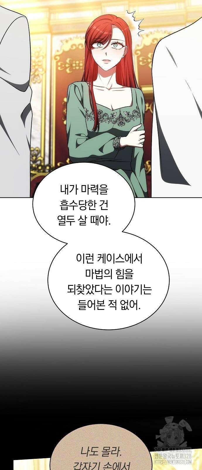 맞바람을 핀다는 건 63화 17