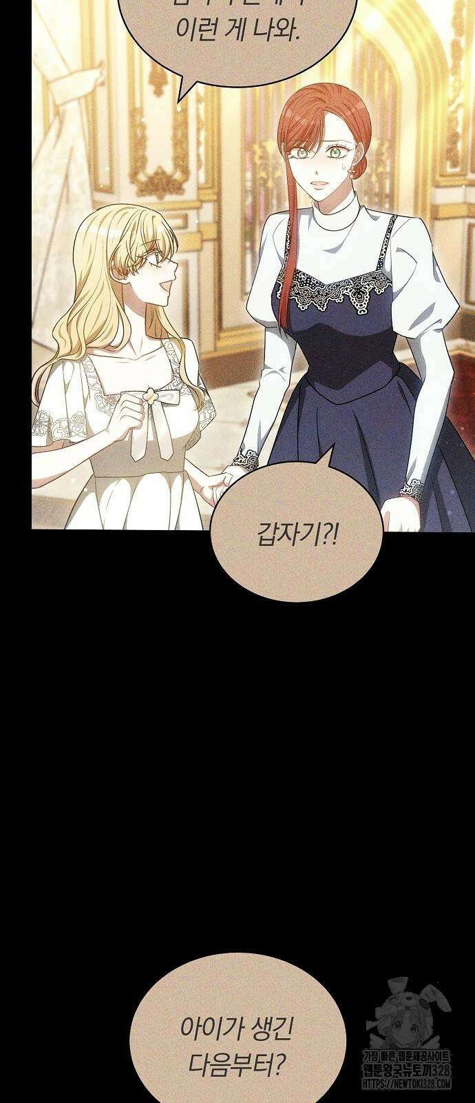 맞바람을 핀다는 건 63화 18