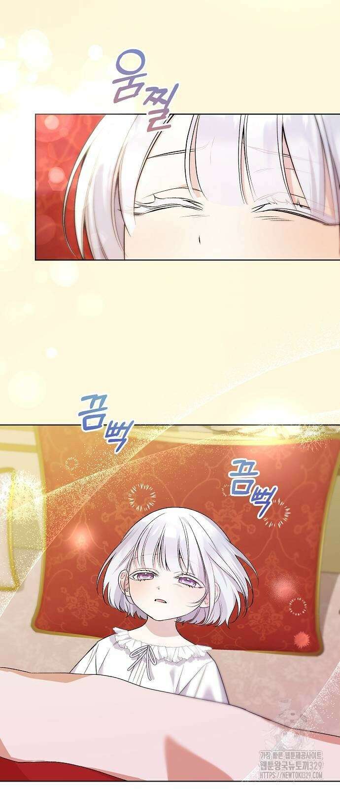 암살자 가문의 수양딸이 되었다 8화 2