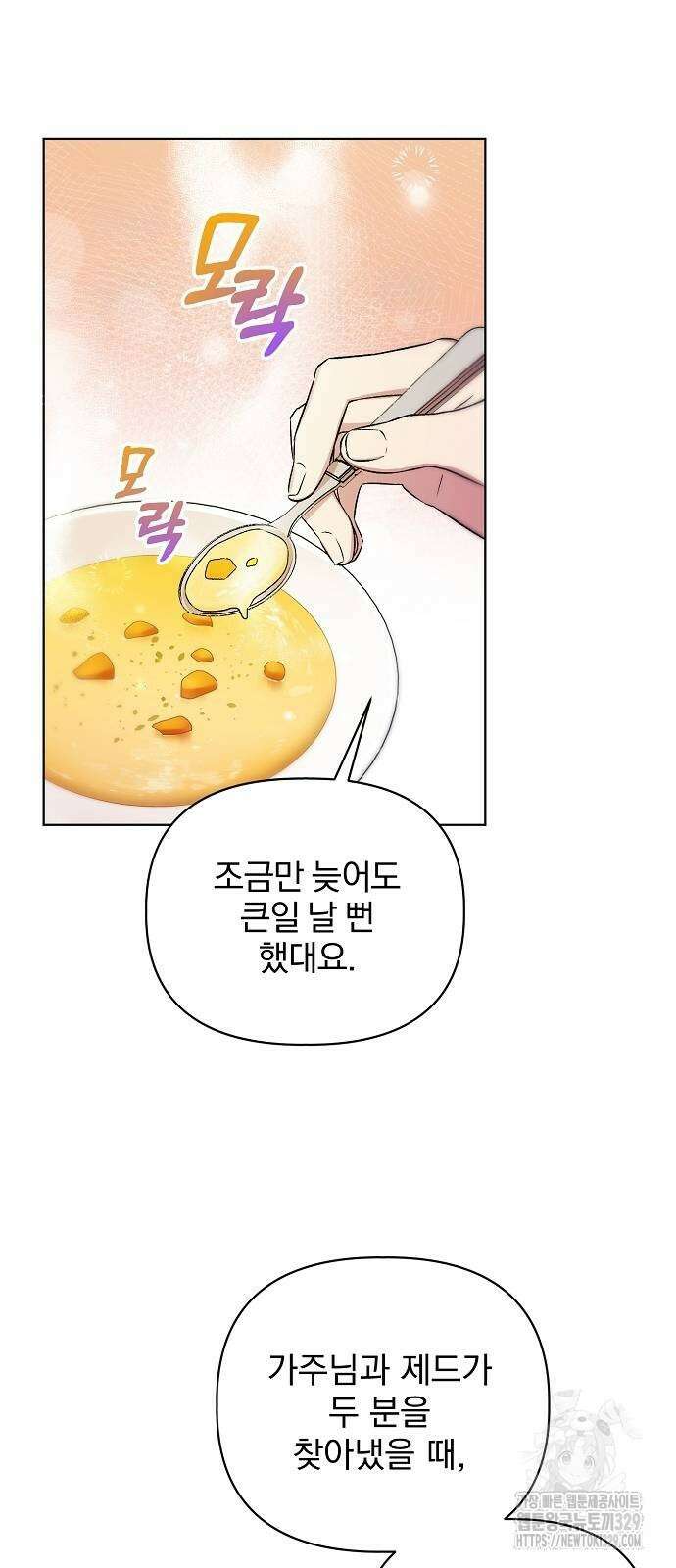 암살자 가문의 수양딸이 되었다 8화 7
