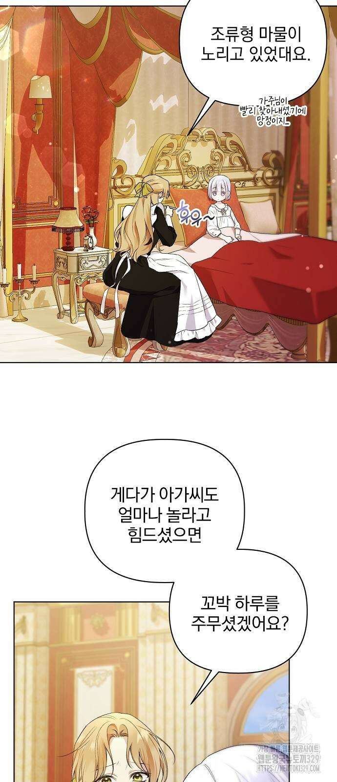 암살자 가문의 수양딸이 되었다 8화 8