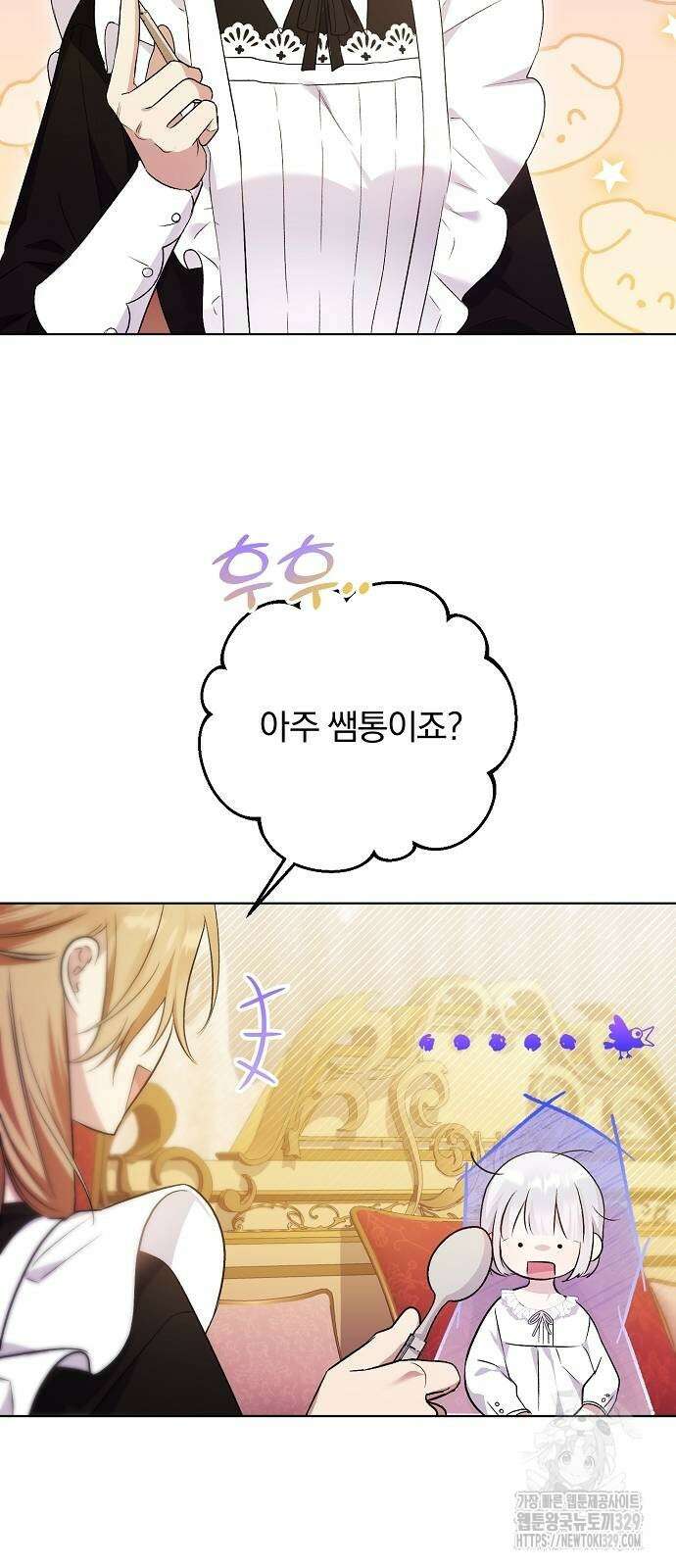 암살자 가문의 수양딸이 되었다 8화 12