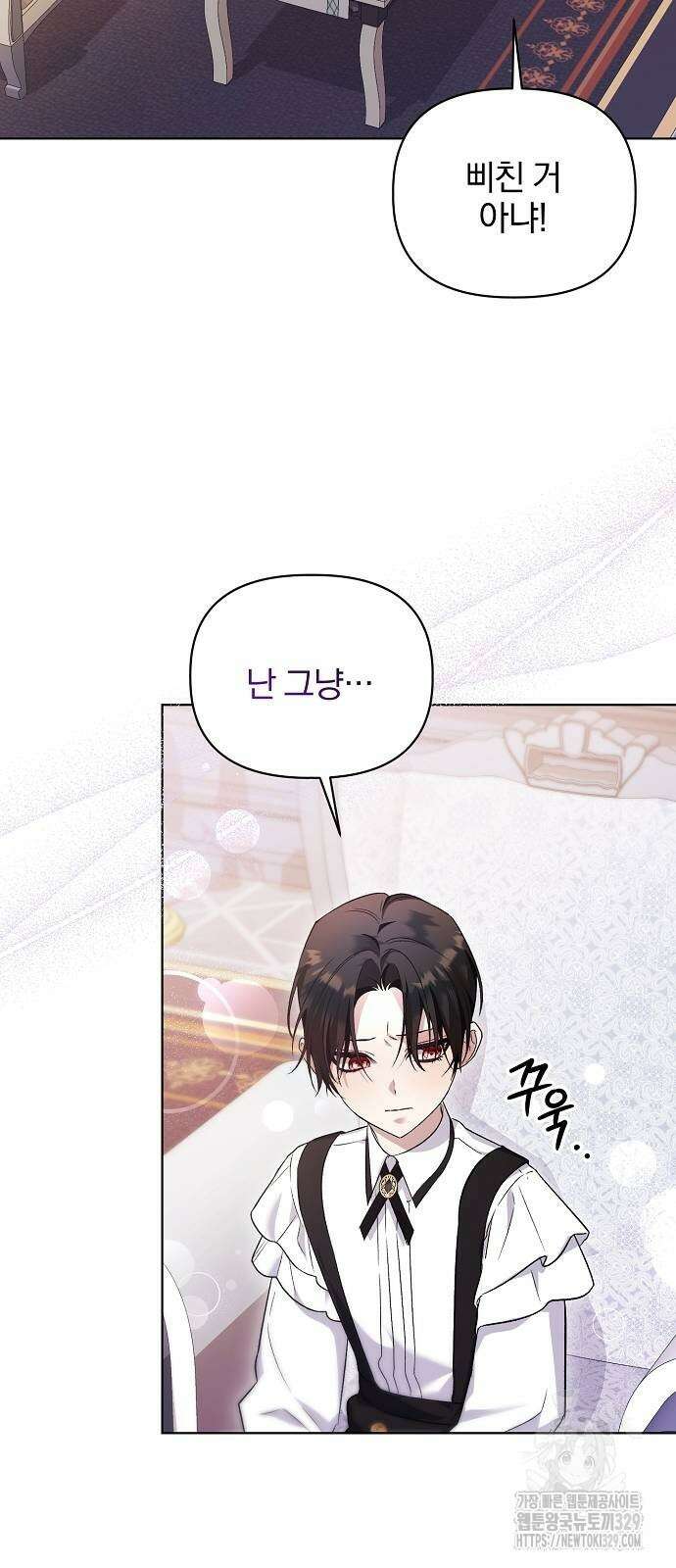 암살자 가문의 수양딸이 되었다 8화 18