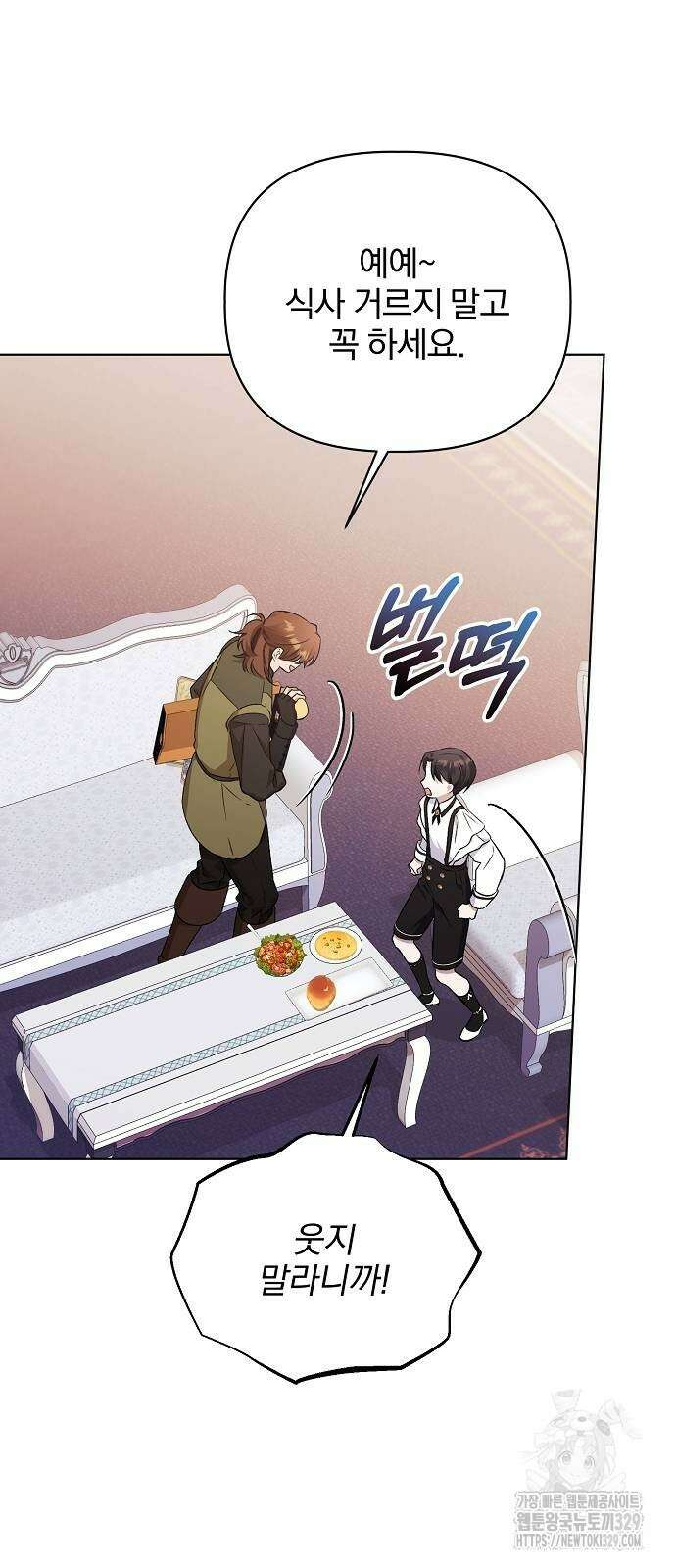 암살자 가문의 수양딸이 되었다 8화 23