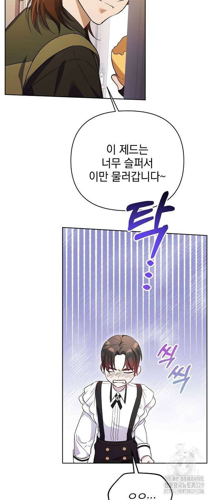 암살자 가문의 수양딸이 되었다 8화 25