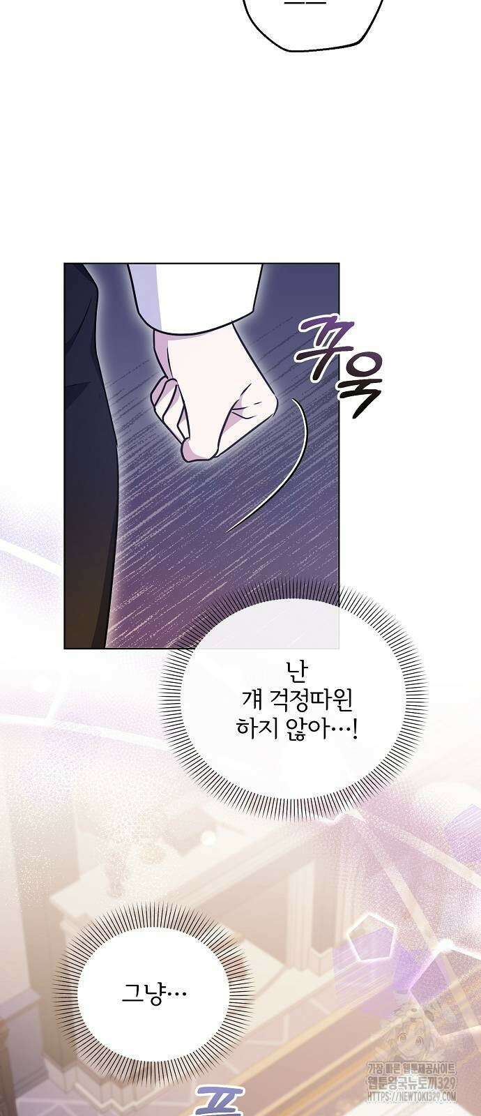 암살자 가문의 수양딸이 되었다 8화 26