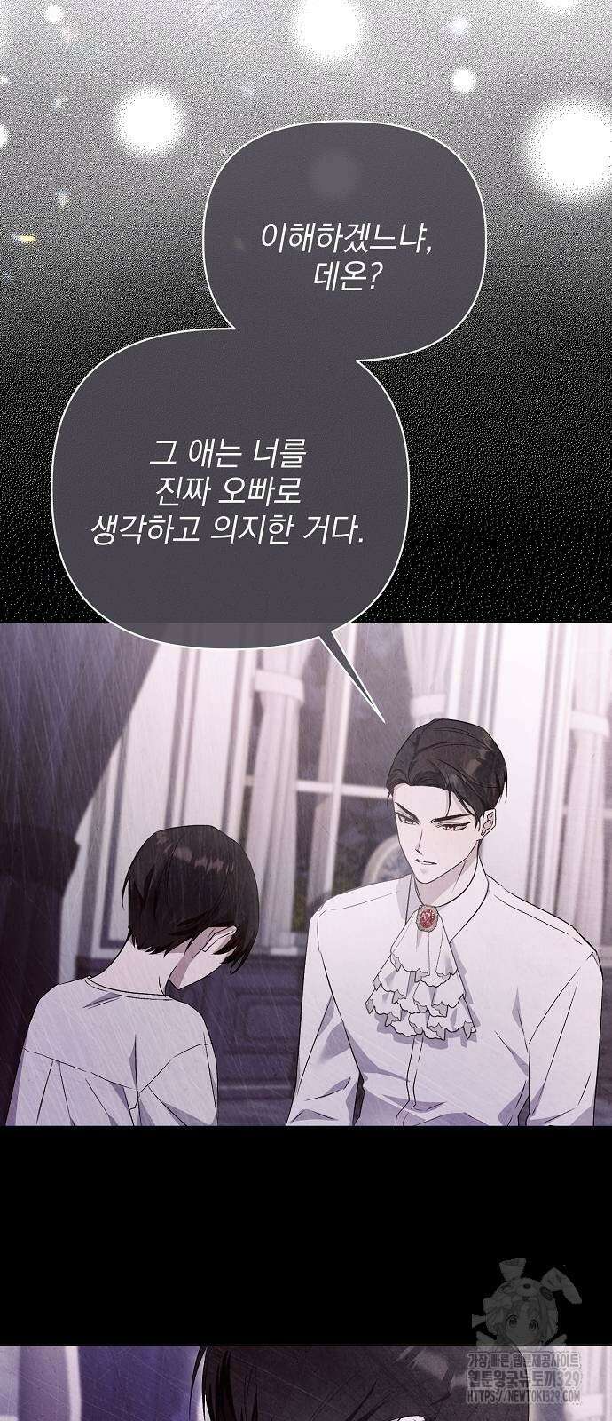 암살자 가문의 수양딸이 되었다 8화 31