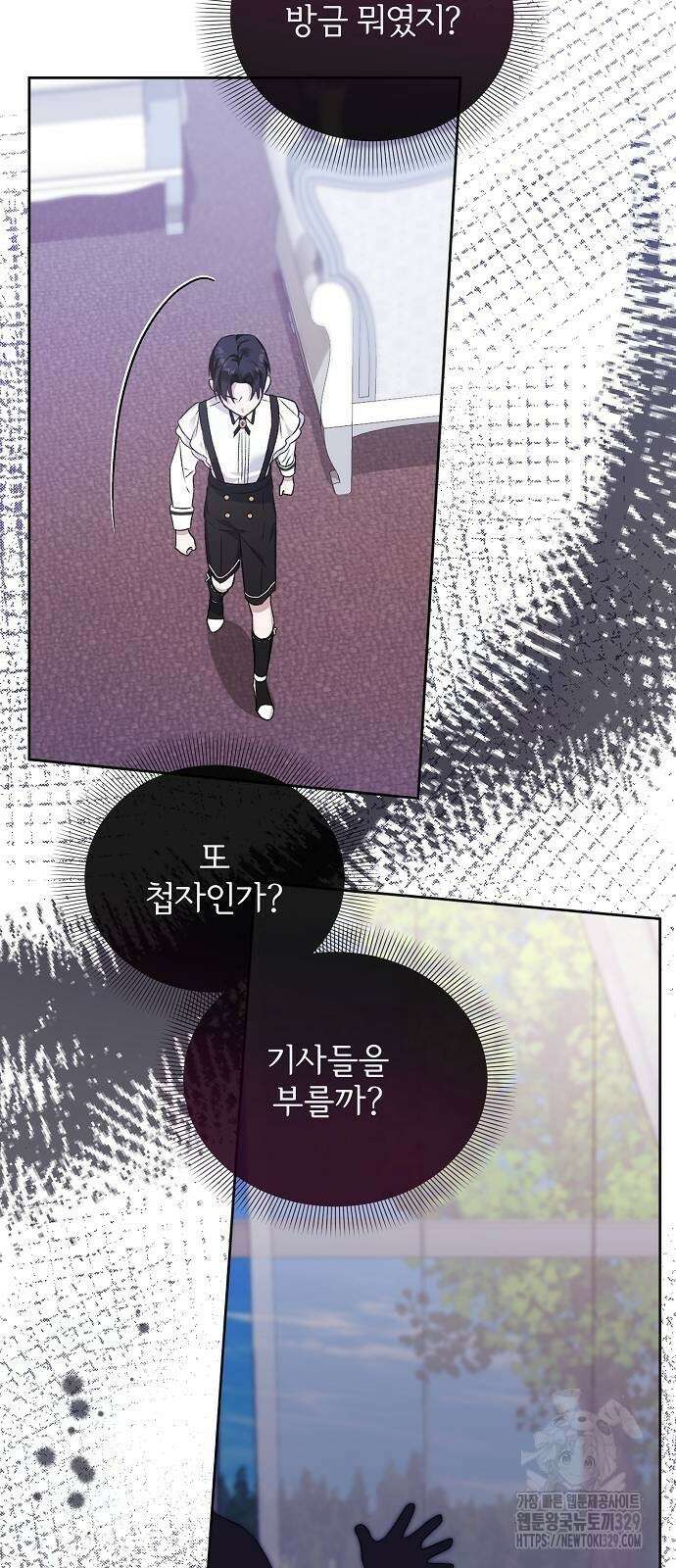 암살자 가문의 수양딸이 되었다 8화 36
