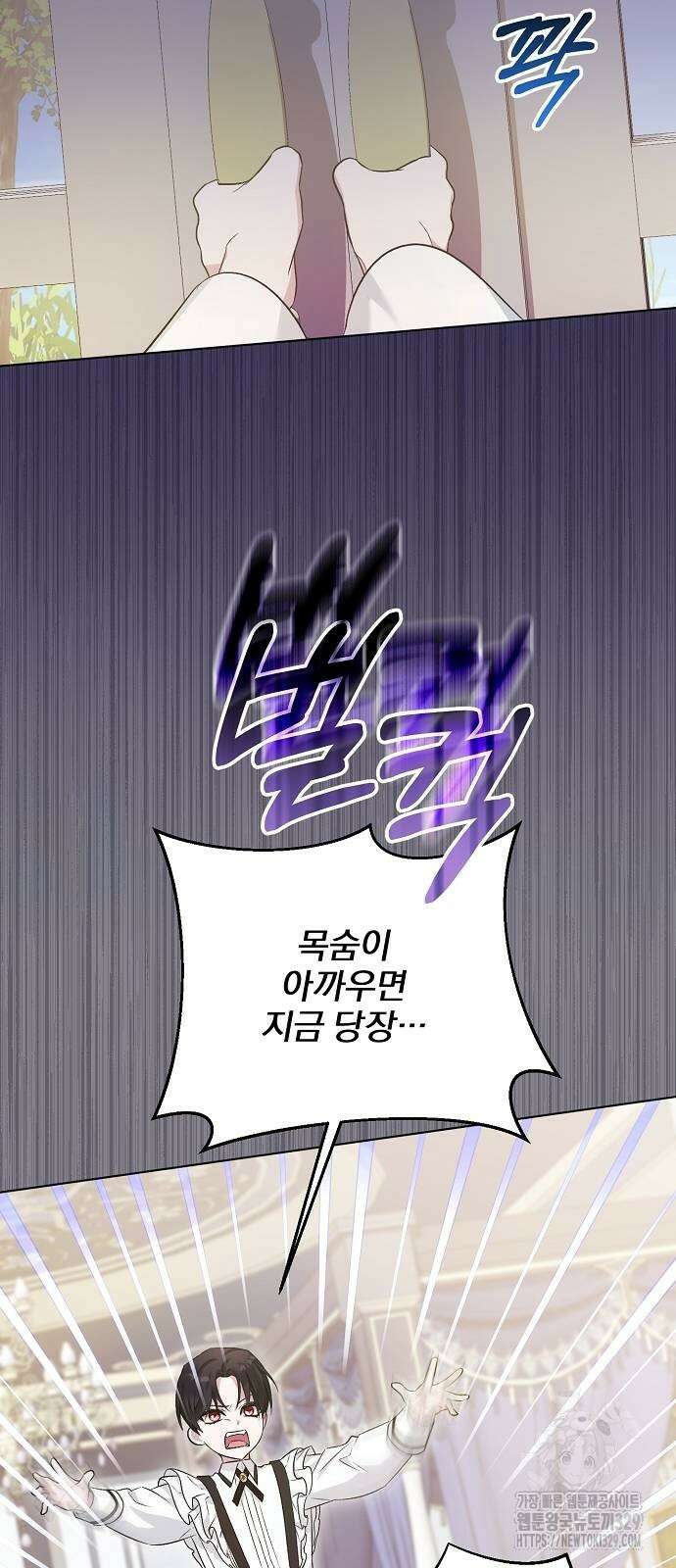 암살자 가문의 수양딸이 되었다 8화 39