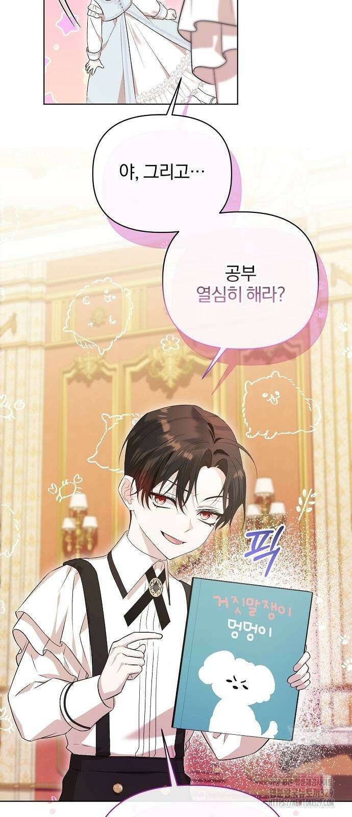 암살자 가문의 수양딸이 되었다 8화 46