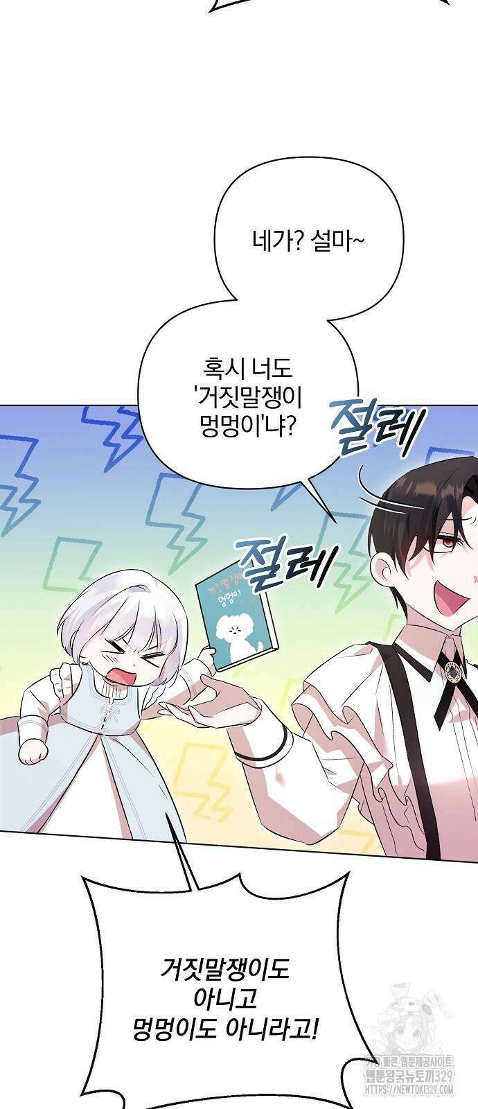 암살자 가문의 수양딸이 되었다 8화 48