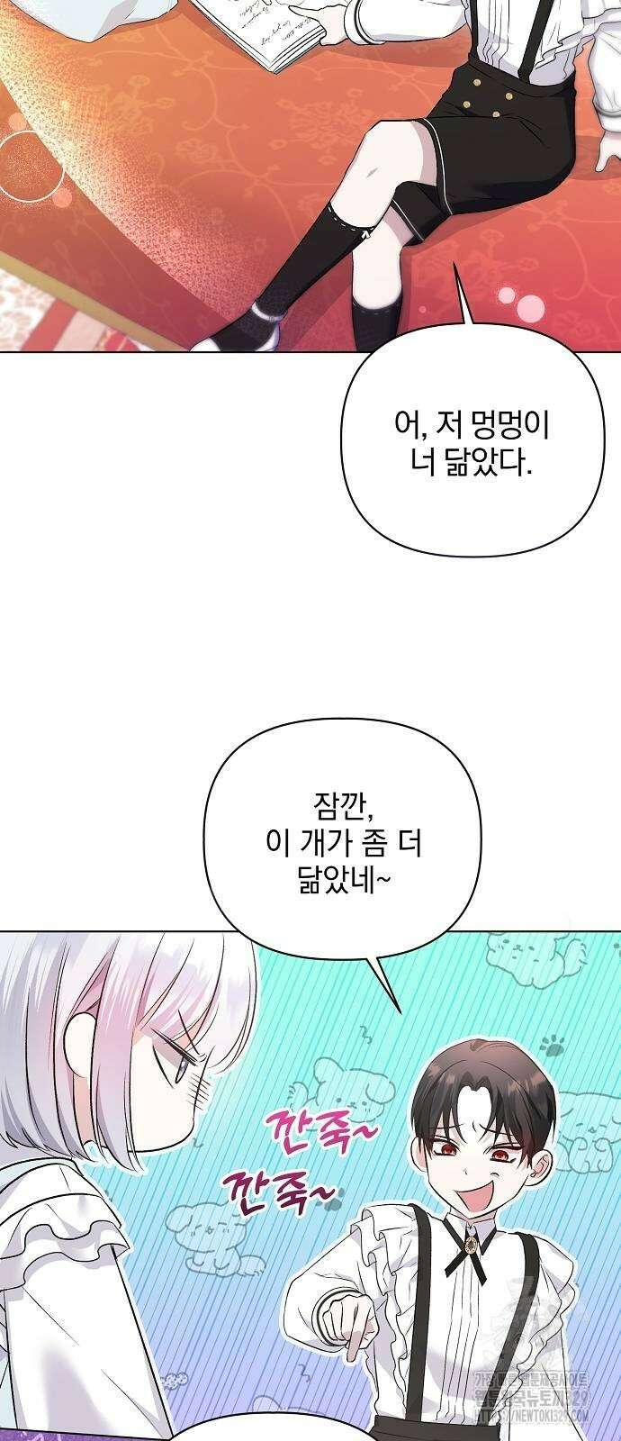 암살자 가문의 수양딸이 되었다 8화 51