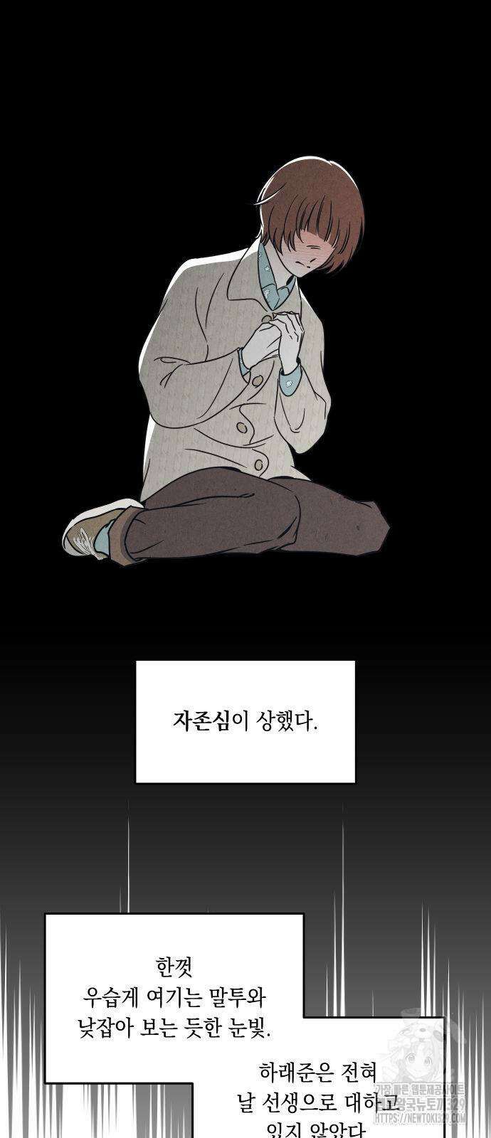 불 빌려드릴까요? 2화 8