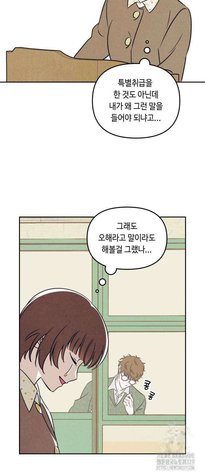 불 빌려드릴까요? 2화 10
