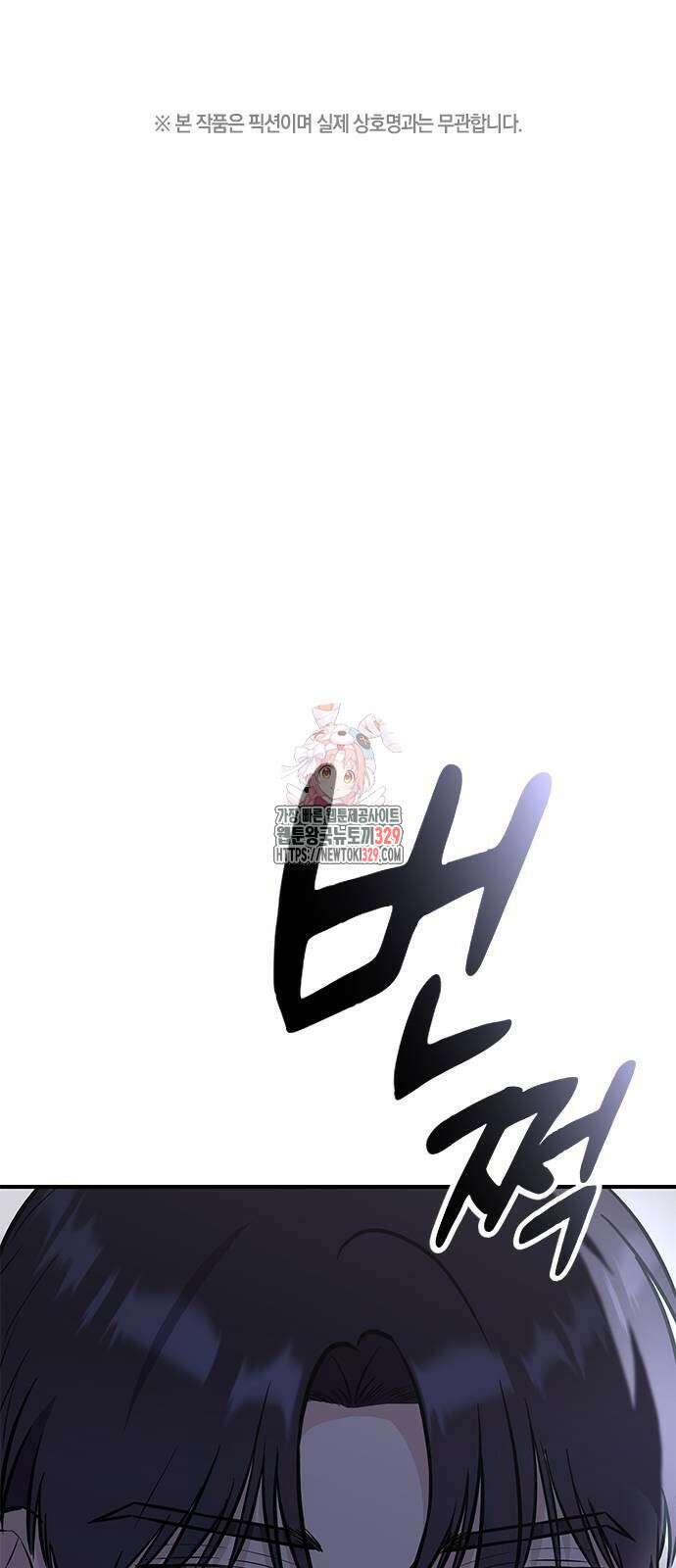 야간근무 6화 1