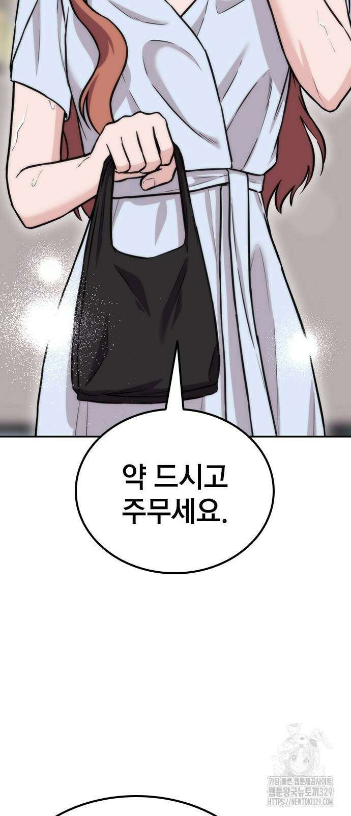 야간근무 6화 10