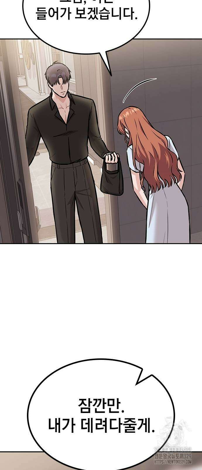 야간근무 6화 14