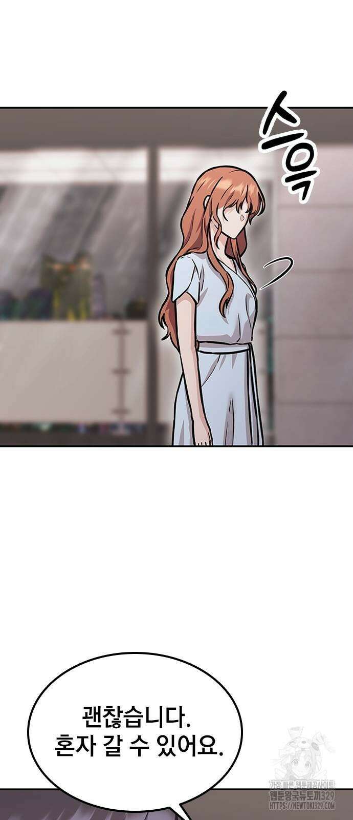야간근무 6화 16