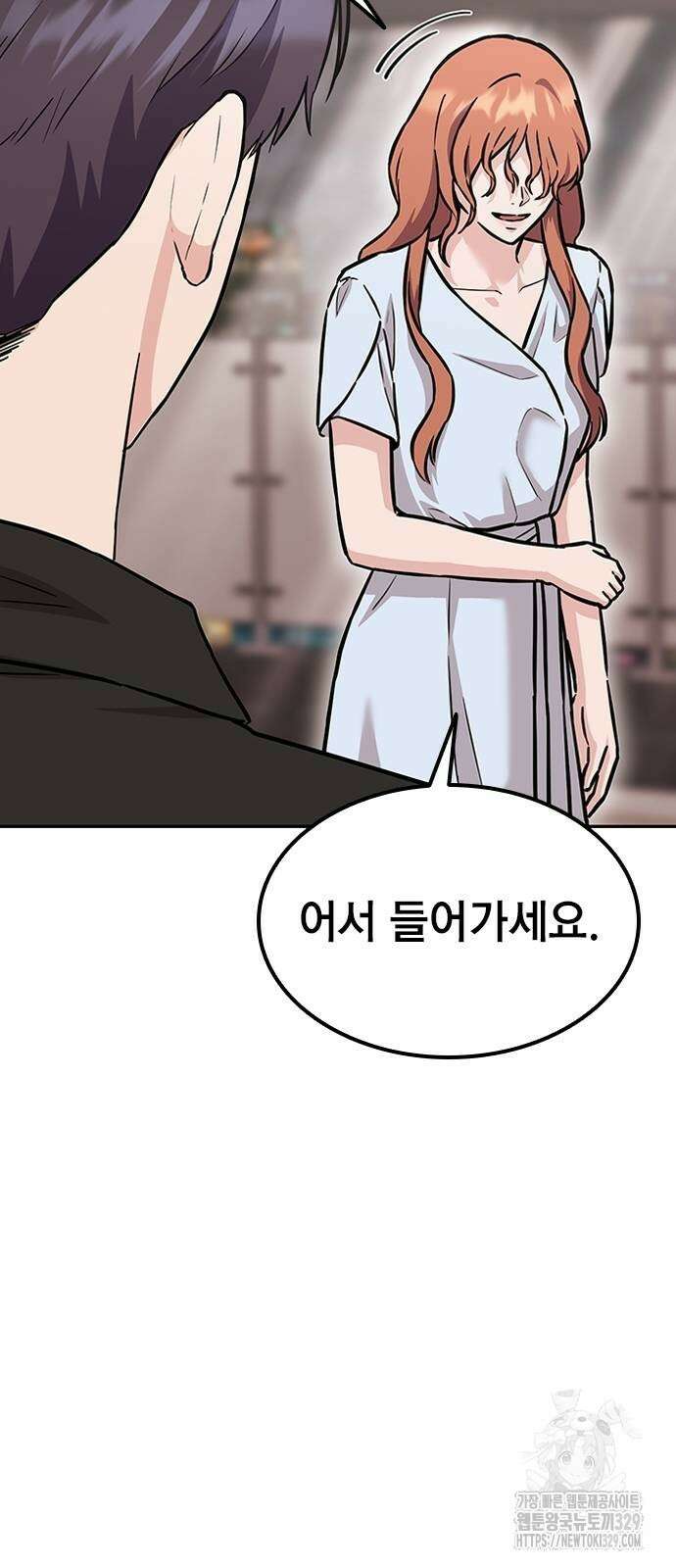 야간근무 6화 17