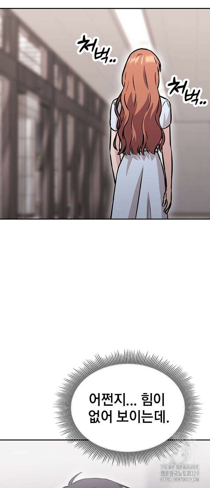 야간근무 6화 18