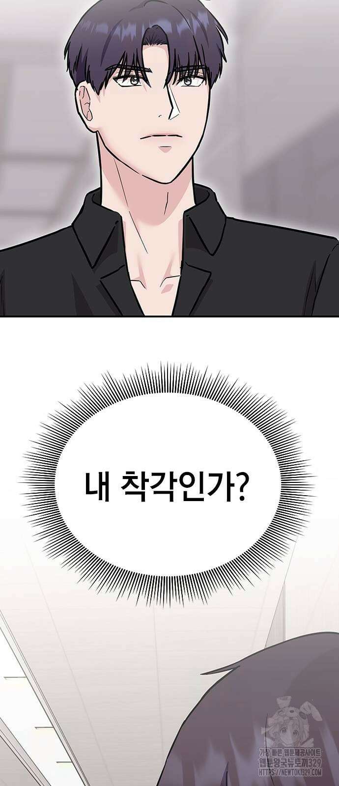 야간근무 6화 19