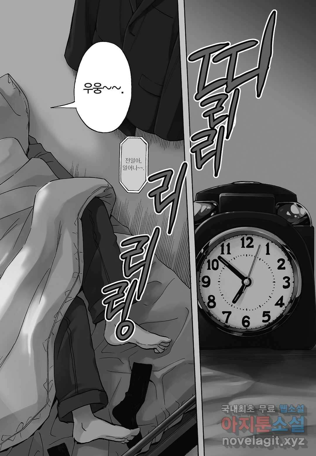 김전일 37세의 사건부 1화 7