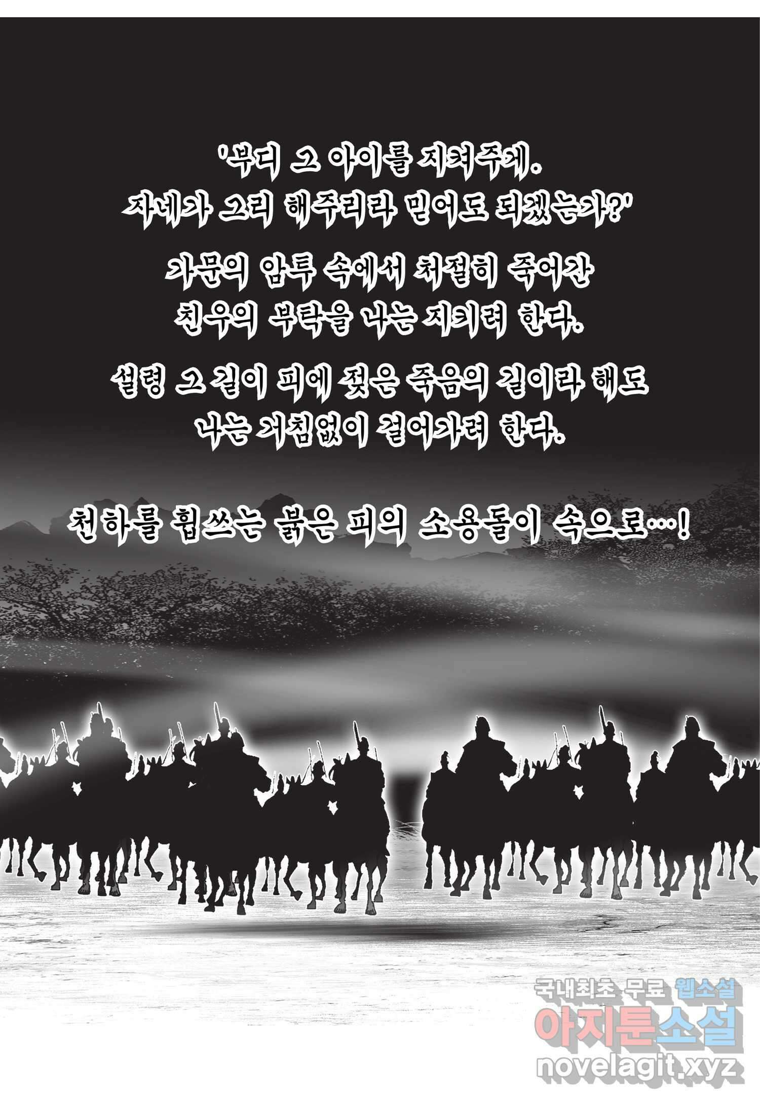 묵검향 절대무왕 컬렉션 절대무쌍 1부 12화 6
