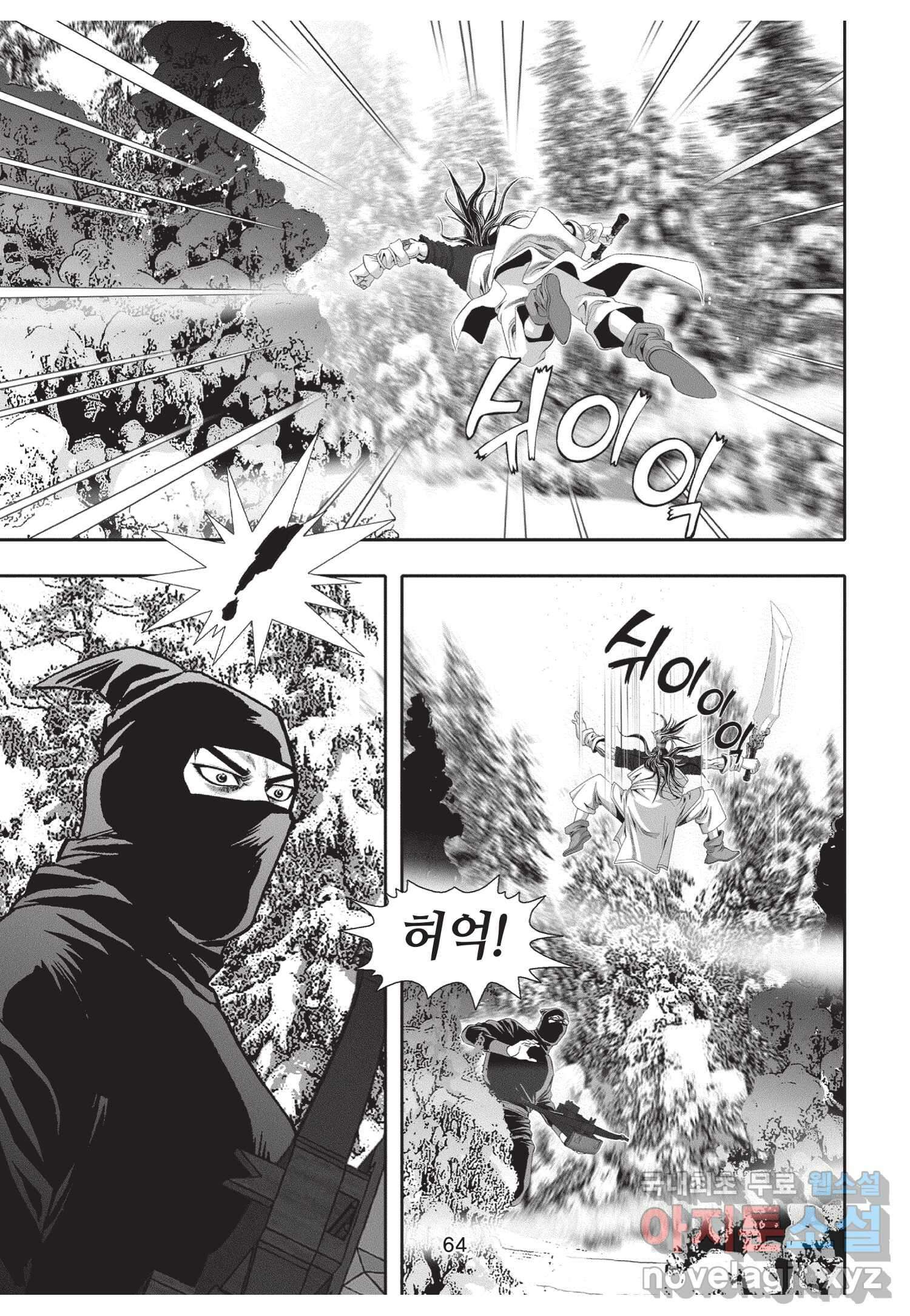 묵검향 절대무왕 컬렉션 절대무쌍 1부 12화 7
