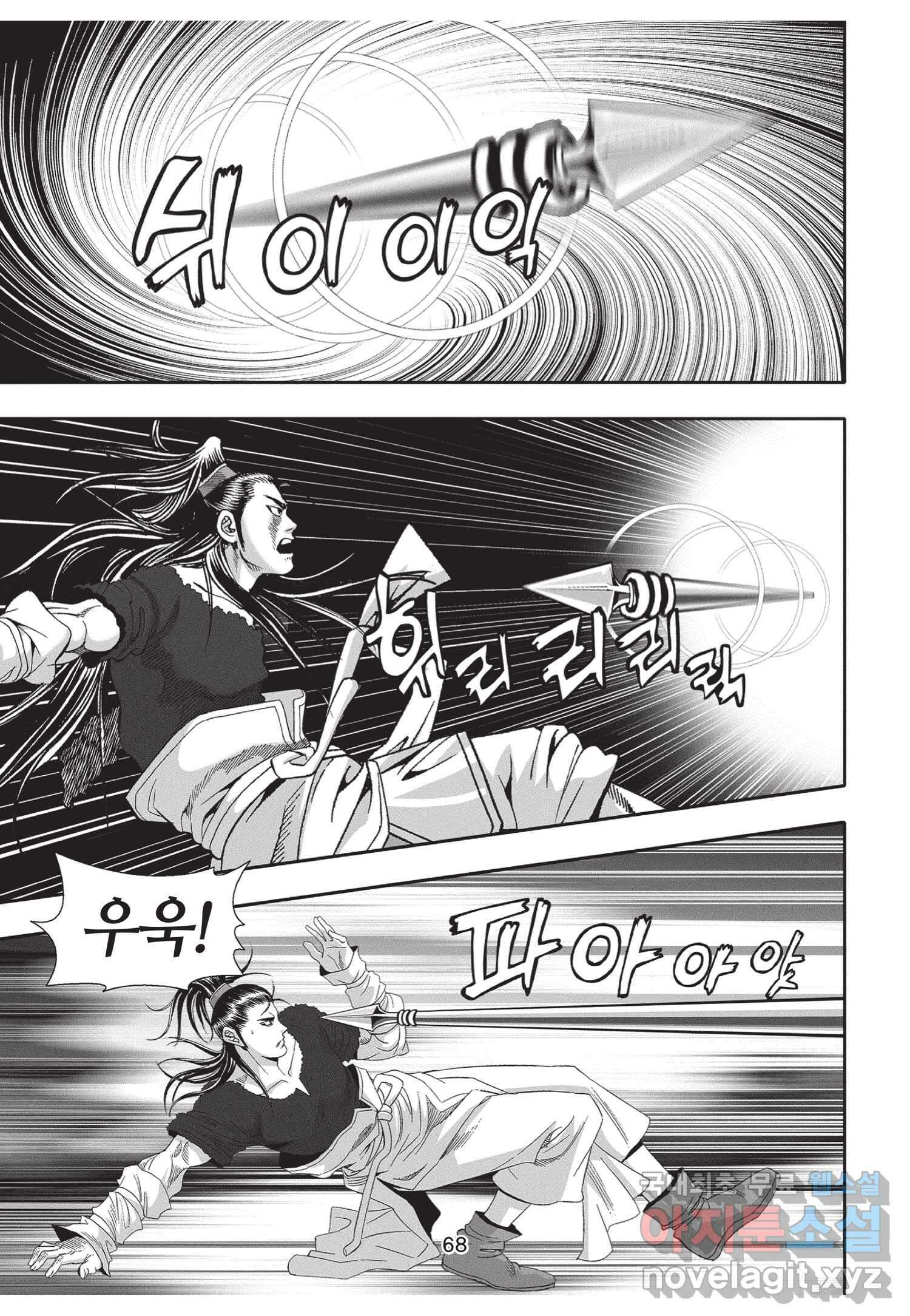 묵검향 절대무왕 컬렉션 절대무쌍 1부 12화 11