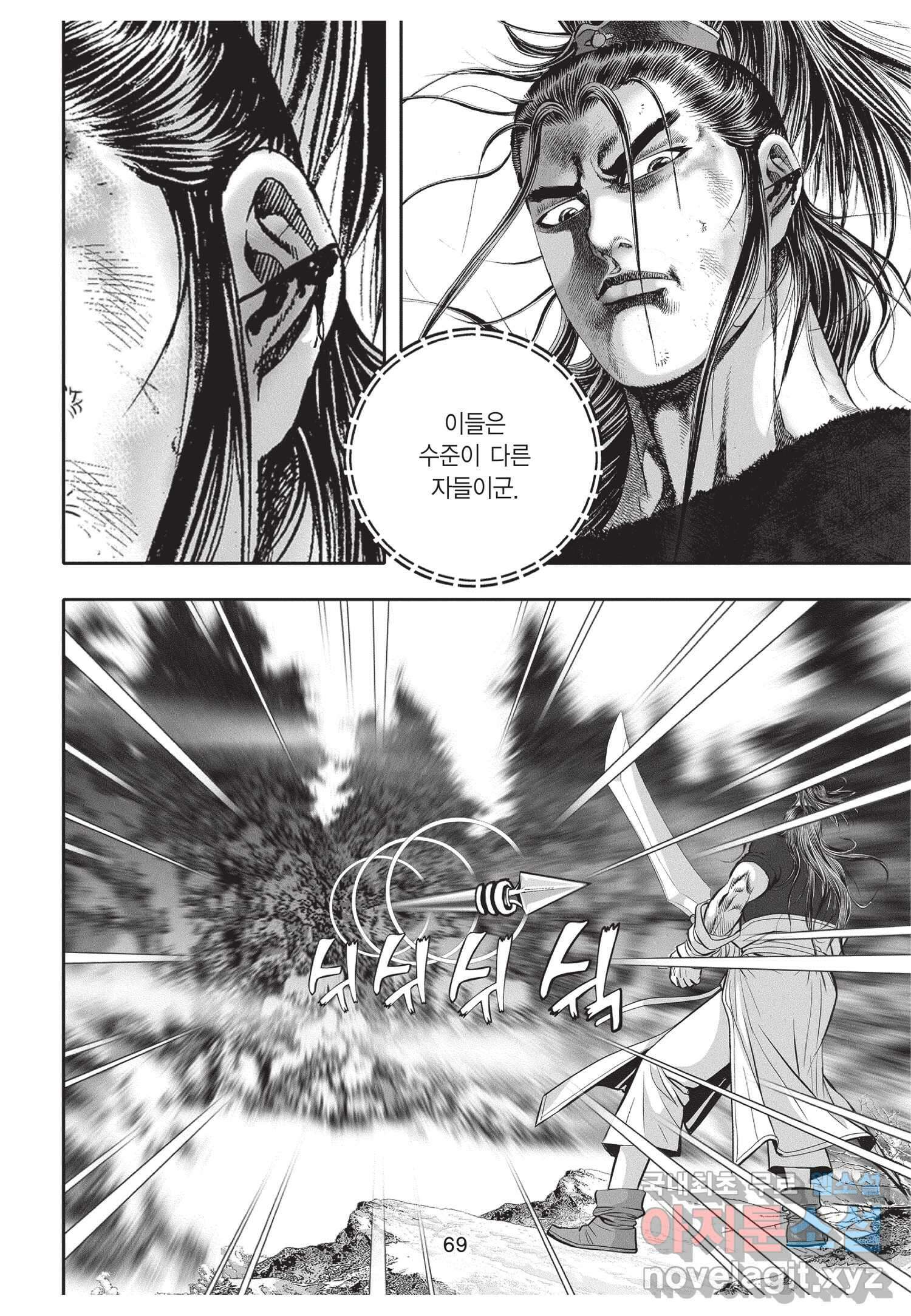 묵검향 절대무왕 컬렉션 절대무쌍 1부 12화 12