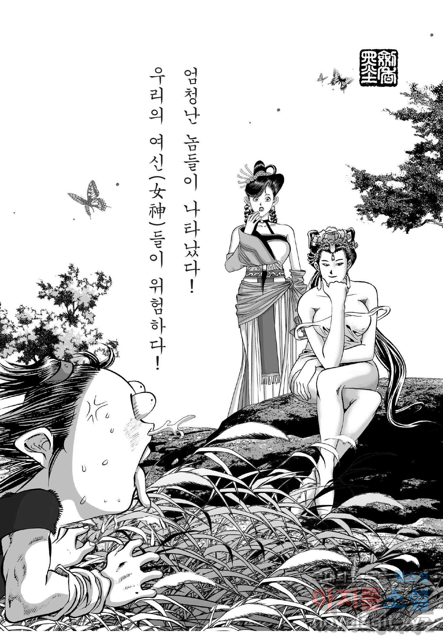 묵검향 천산출두 컬렉션 흑룡 1부 6화 3