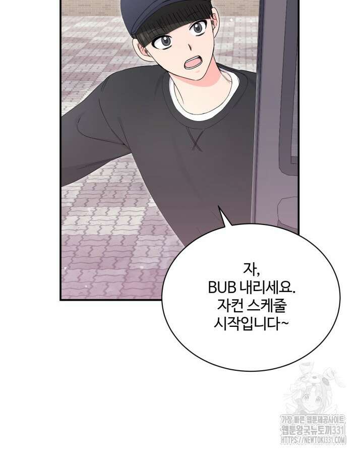 문샤크: 상어가 스타성을 타고남 48화 6