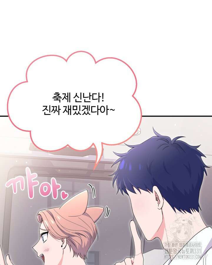 문샤크: 상어가 스타성을 타고남 48화 7