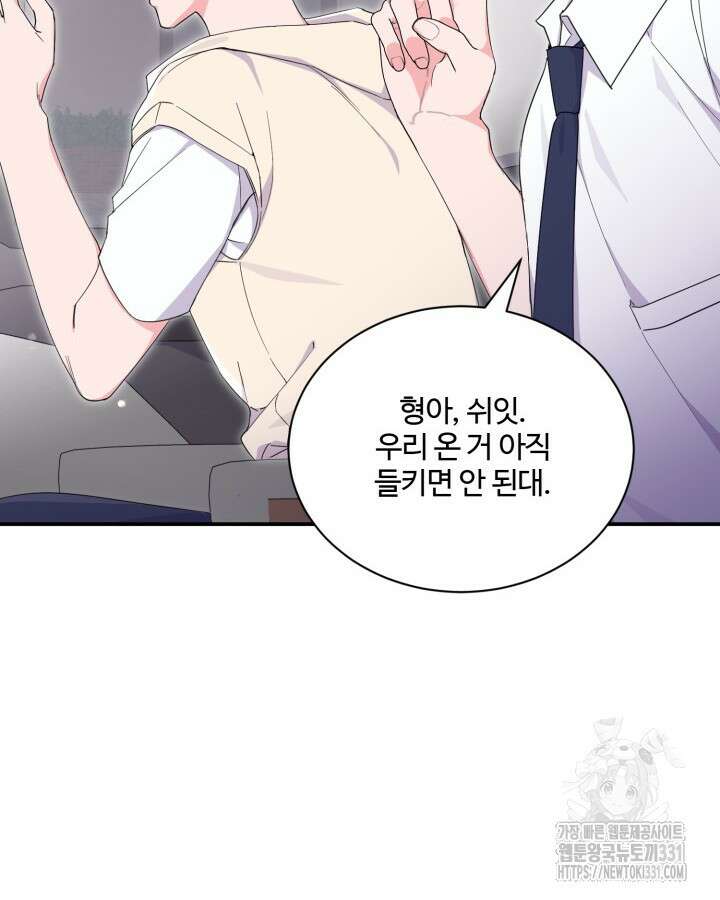 문샤크: 상어가 스타성을 타고남 48화 8