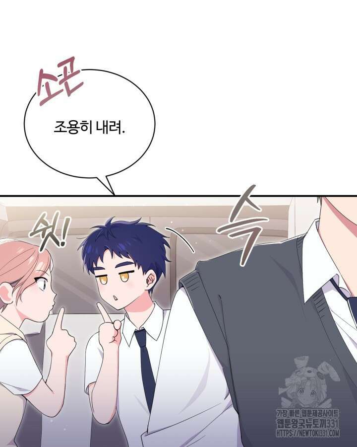 문샤크: 상어가 스타성을 타고남 48화 9