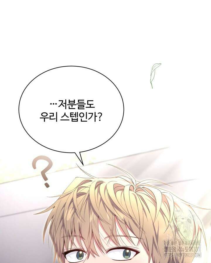 문샤크: 상어가 스타성을 타고남 48화 13