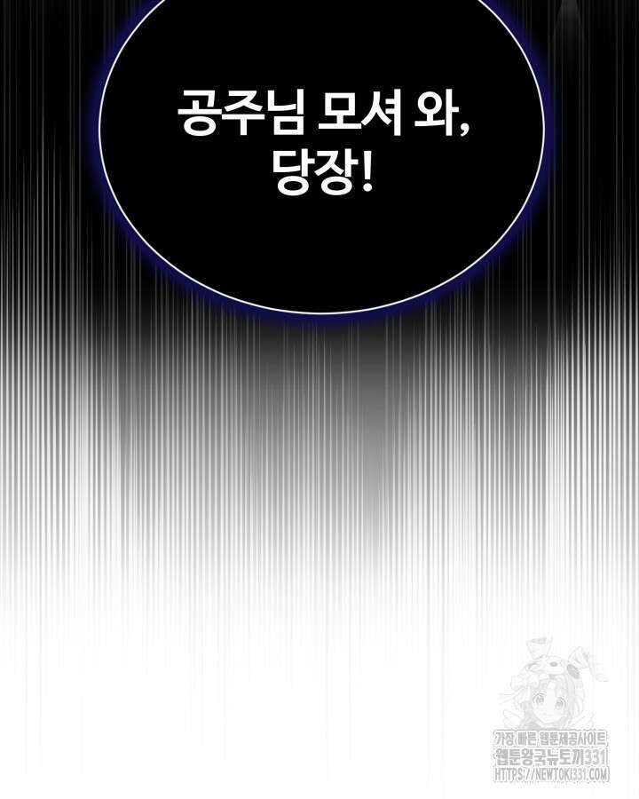 문샤크: 상어가 스타성을 타고남 48화 17