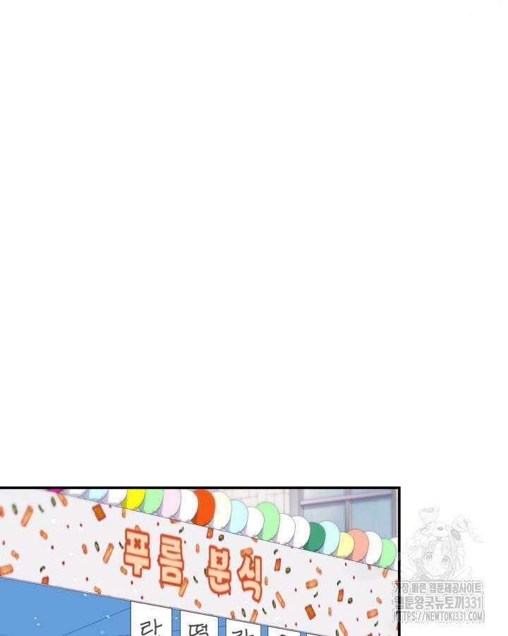 문샤크: 상어가 스타성을 타고남 48화 18