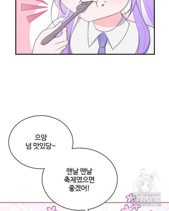 문샤크: 상어가 스타성을 타고남 48화 21