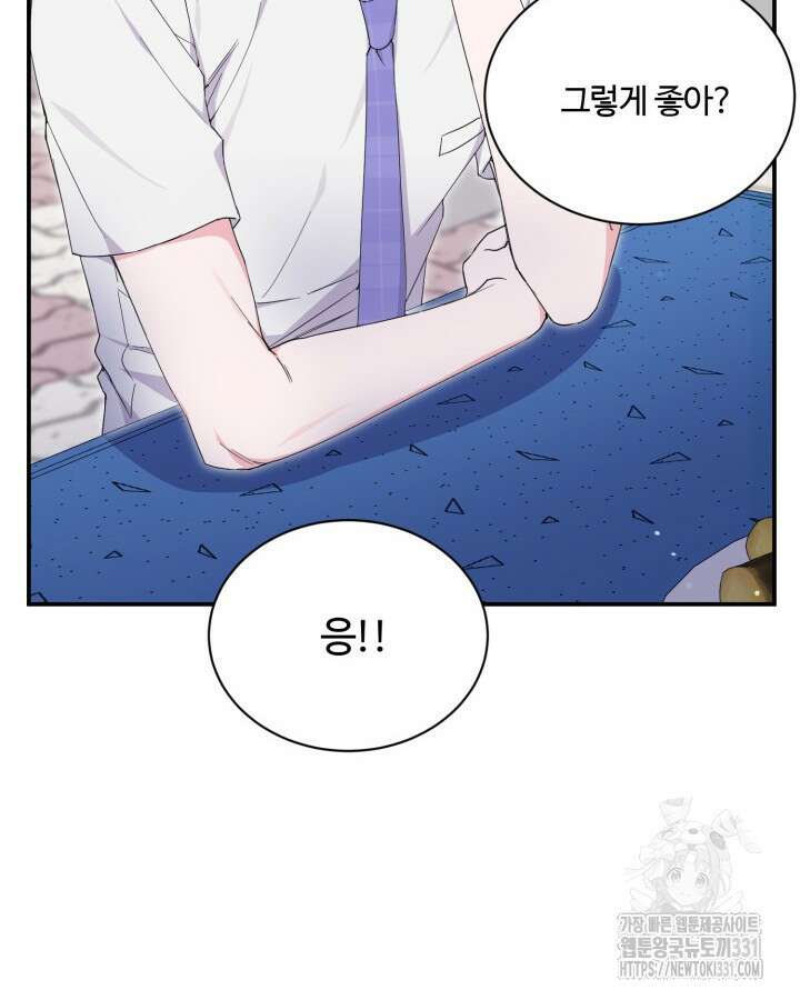 문샤크: 상어가 스타성을 타고남 48화 24