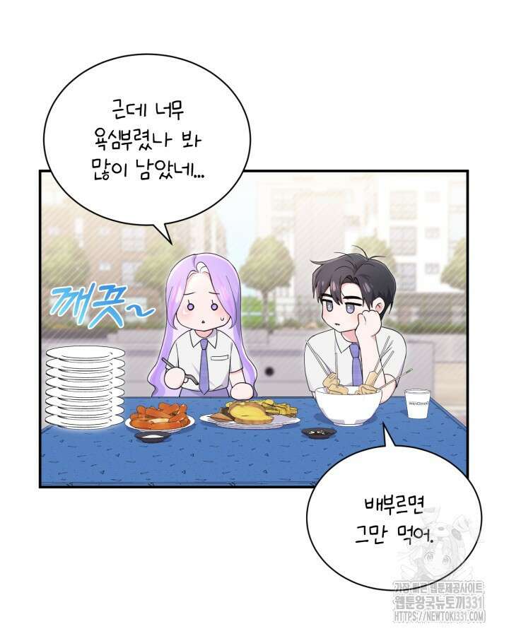 문샤크: 상어가 스타성을 타고남 48화 25