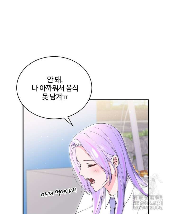 문샤크: 상어가 스타성을 타고남 48화 26