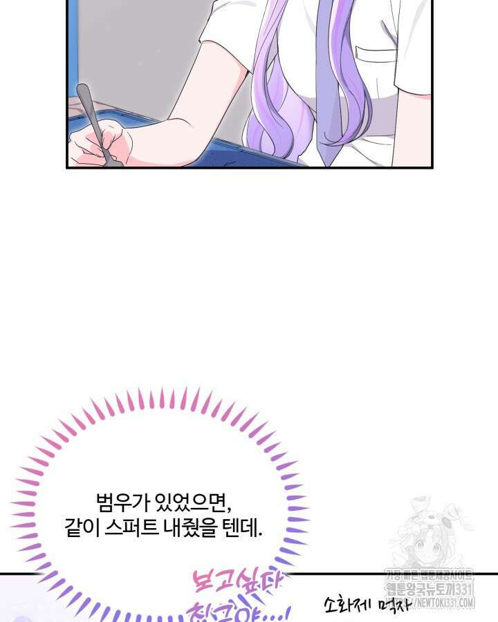 문샤크: 상어가 스타성을 타고남 48화 27